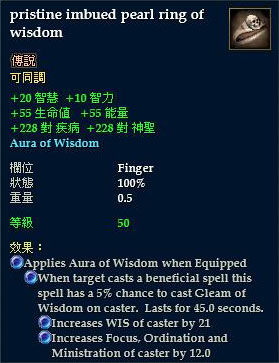 pristine imbued pearl ring of wisdom.jpg