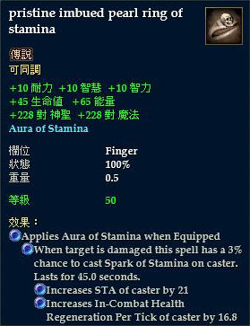 pristine imbued pearl ring of stamina.jpg