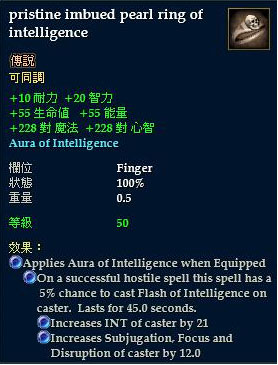 pristine imbued pearl ring of intelligence.jpg