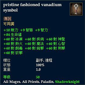 pristine fashioned vanadium symbol.jpg