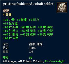 pristine fashioned cobalt tablet.jpg