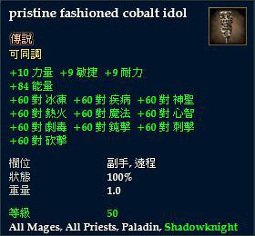 pristine fashioned cobalt idol.jpg
