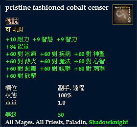 pristine fashioned cobalt censer.jpg