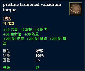 pristine fashioned vanadium torgue.jpg