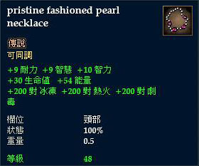 pristine fashioned pearl necklace.jpg