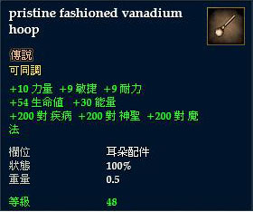 pristine fashioned vanadium hoop.jpg