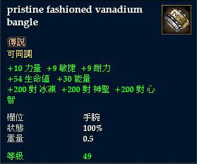 pristine fashioned vanadium bangle.jpg