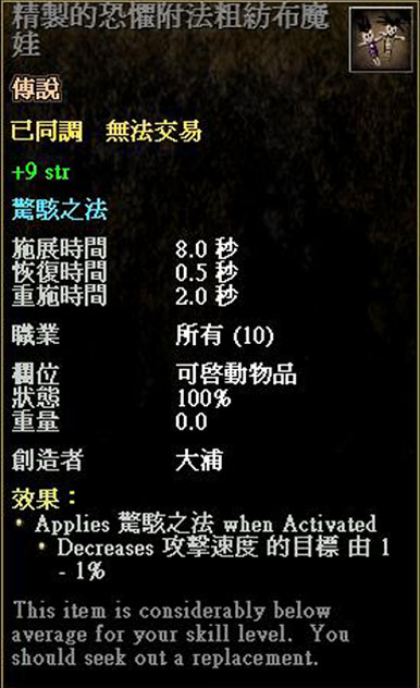 T2 附法力量娃娃