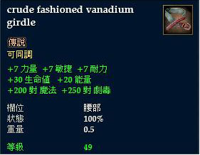 pristine fashioned vanadium girdle.jpg