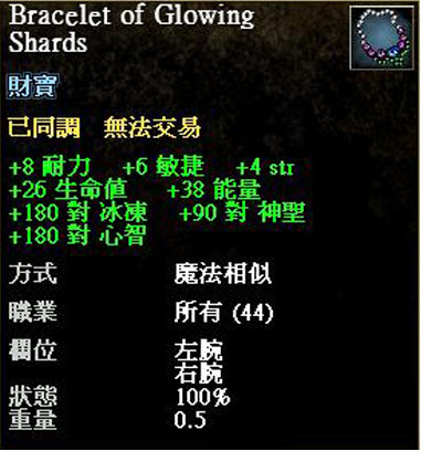 灼熱碎片收集任務獎勵品