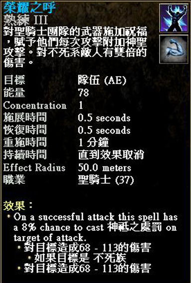 Lv50 還在用的 BUFF