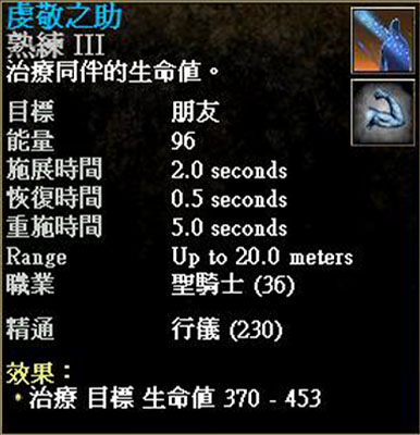 T4 的 單體補血 要撐到 Lv50 才有新招....這招一定要做