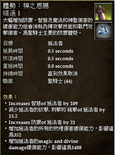 T5 重要防禦體勢當 MT 必備