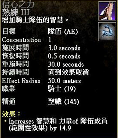 目前唯一可以疊的 BUFF