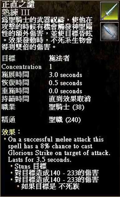 Lv50 還在用的 BUFF