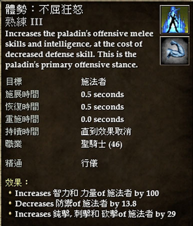 T5 攻擊體勢 當 DPS 打小怪或是跟近戰系 PK 好用