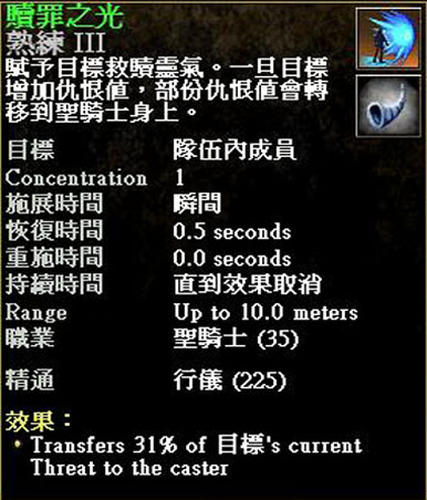 T4 吸取隊友仇恨技能....用了比較不會被 OT 歐
<br />在 Lv49 會有新的替代招式