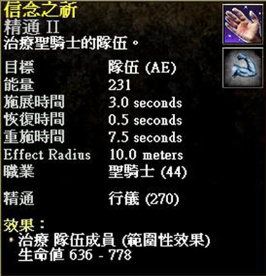 推薦Lv44級精通選擇....吸怪/幫補/救人 超好用