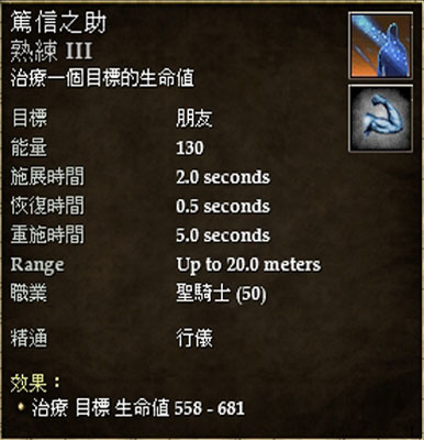 Lv50 的最強單體補血
