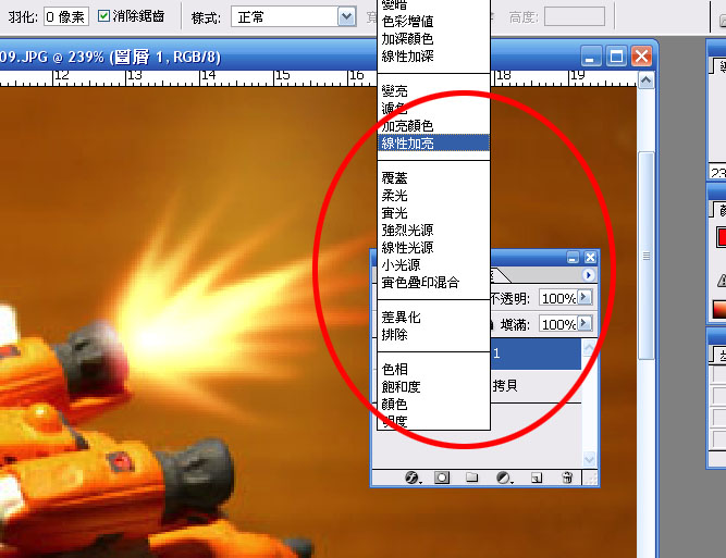 設定圖層混合模式
<br />(因應背景選擇合適的模式)