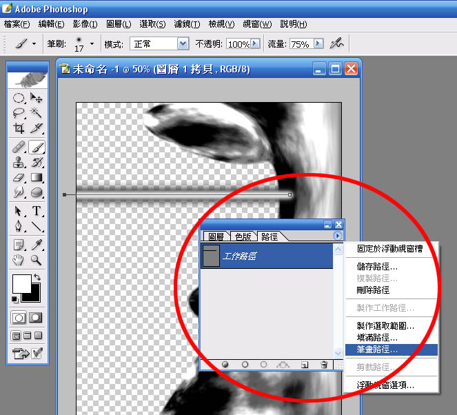 利用鋼筆工具畫出數條爆炸光線
<br />路徑>筆畫路徑 (黑色大筆刷)
<br />路徑>筆畫路徑 (白色中筆刷)
<br />路徑>筆畫路徑 (白色小筆刷)