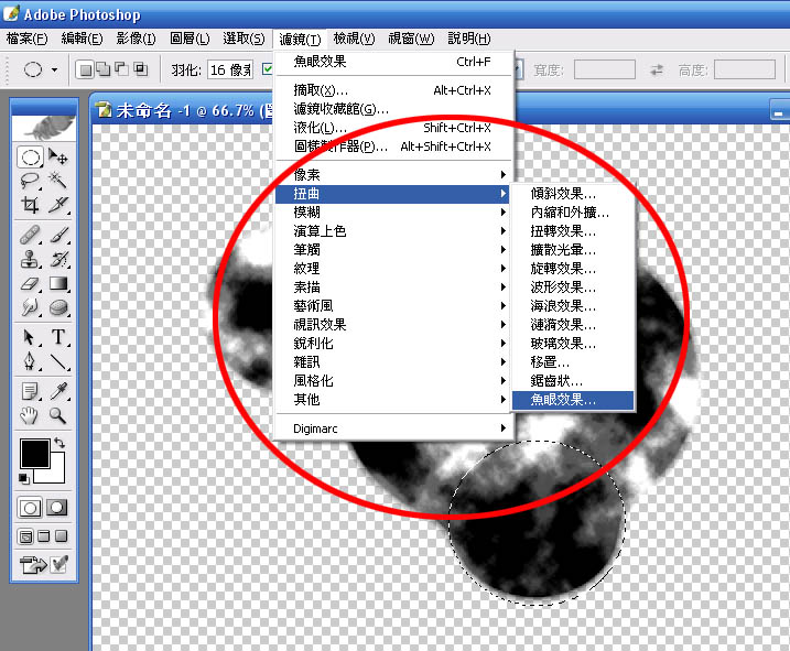 魚眼效果(請圈選爆炸的球形部份，每部份都要做一次，這個例子有三個球形)