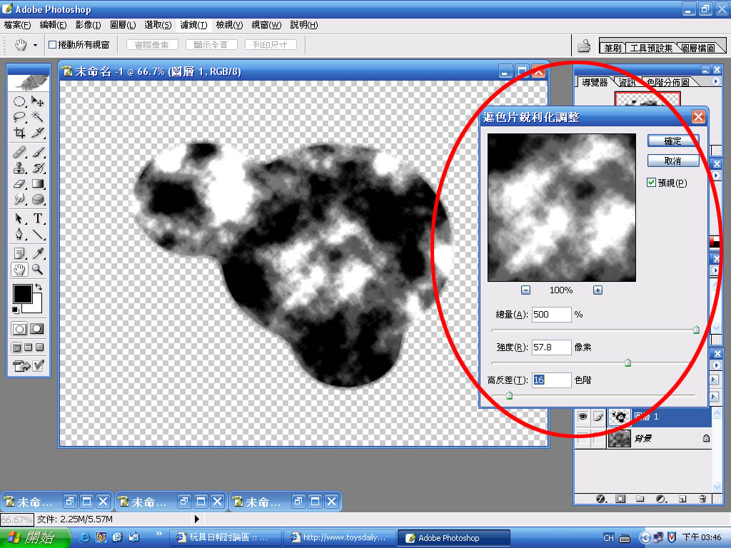 遮色片銳利化調整