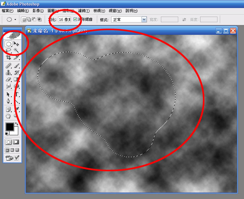 選取爆炸的形狀 (羽化16)