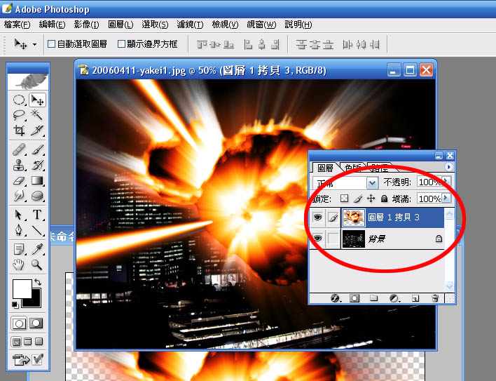 最後把合拼後的圖層
<br />拉到要做爆炸效果的圖片上
<br />~THE END~