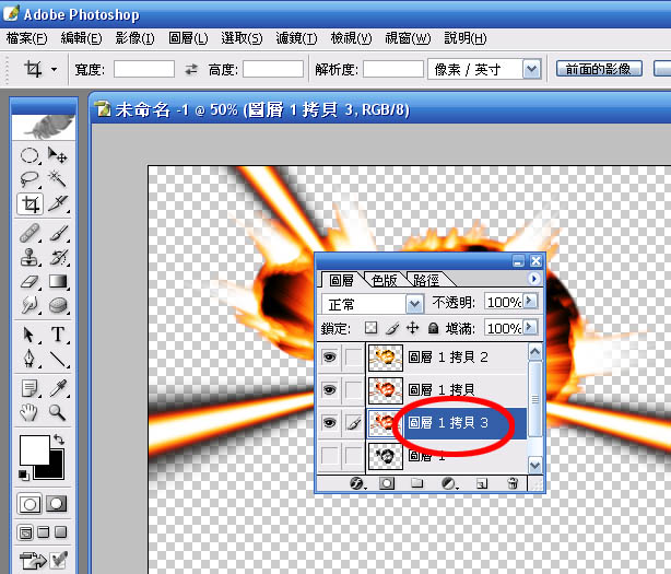 將 圖層1拷貝 copy
<br />然後將 圖層1拷貝3 拉到 圖層1拷貝 下方