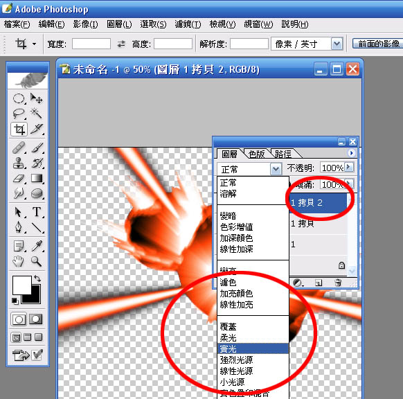 複制圖層
<br />圖層>實光