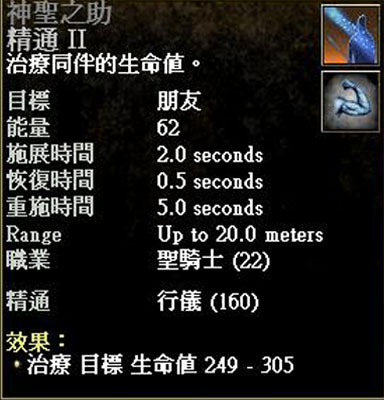 推薦精通技能選擇