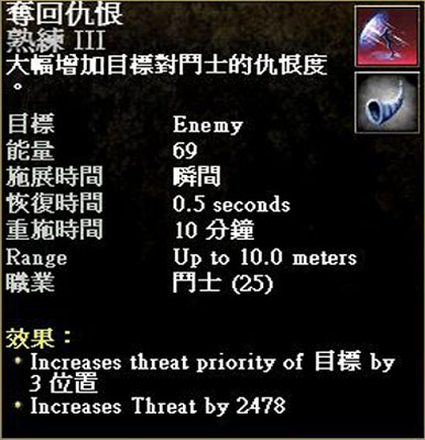 當MT打MOB或是推 EPIC*2 隊友OT時的救命法寶