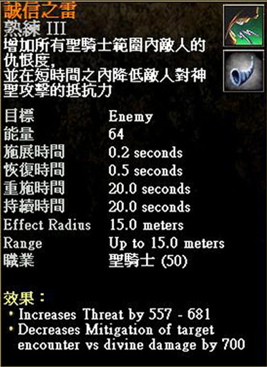 T5 集體挑釁技能...做不做熟3看個人喜好