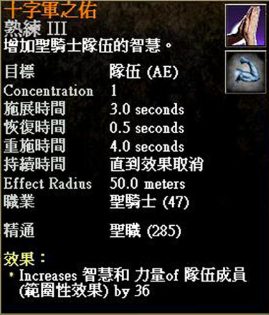 T5 目前最高效果 BUFF