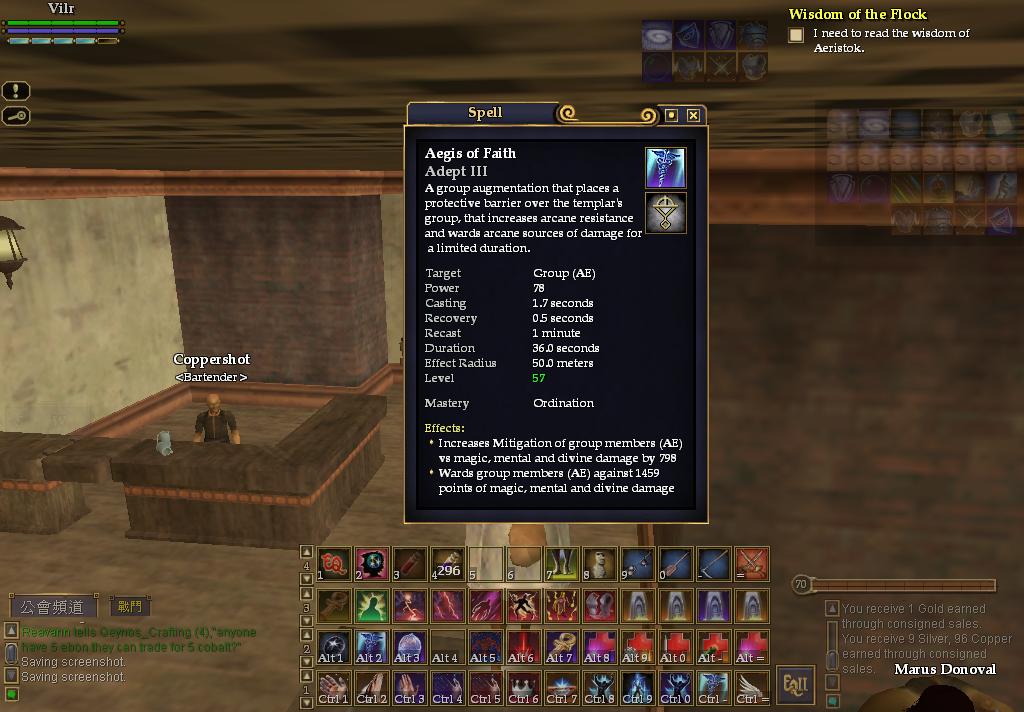 10:短時效加抗 buff - Aegis of Faith