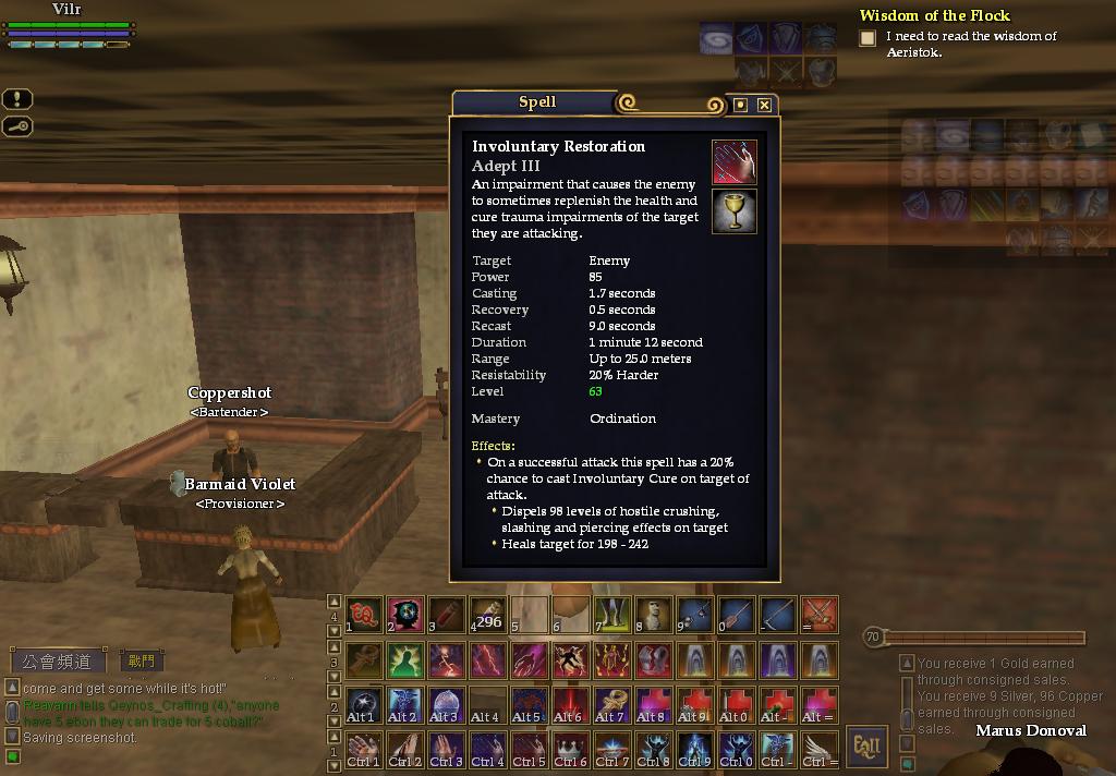 9:間接補血 - Involuntary Restoration法術圖