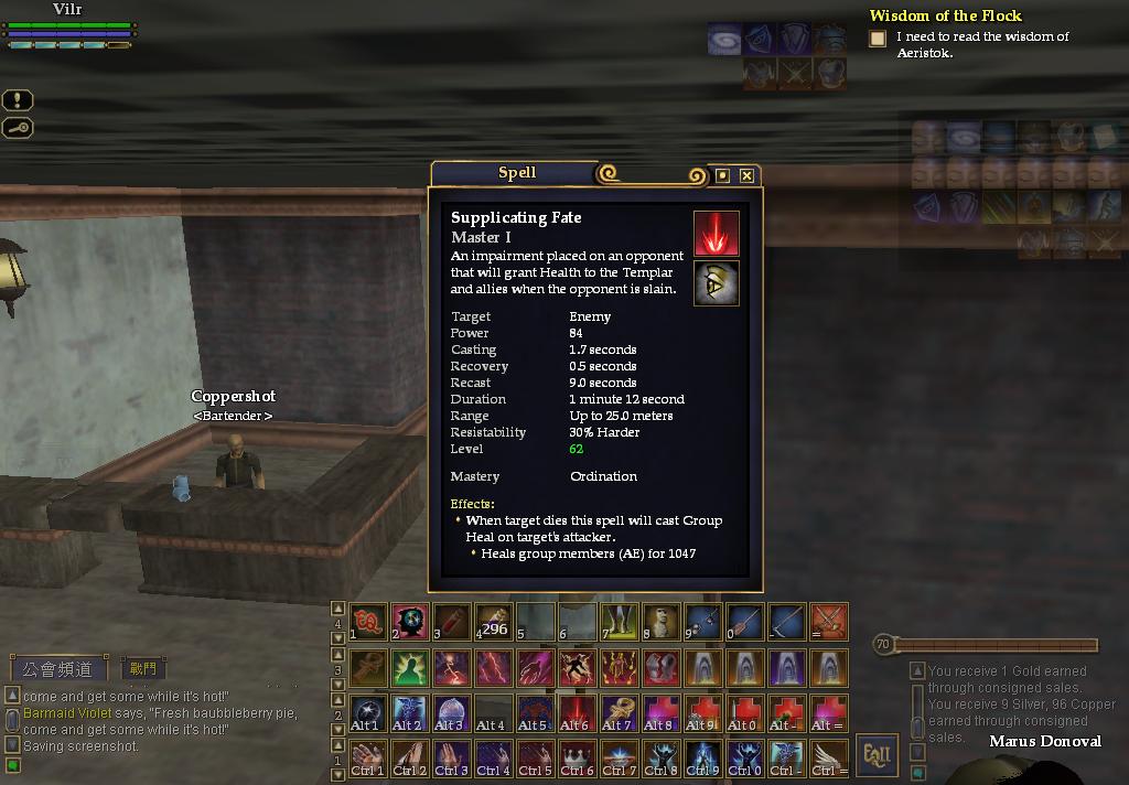 7:間接補血 - Supplicating Fate法術圖