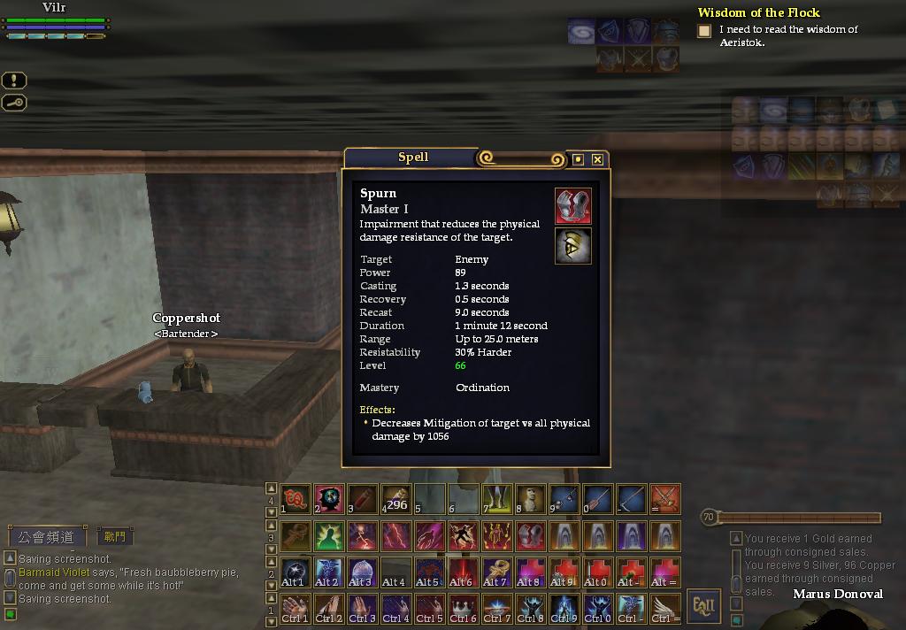 6:降物抗 - Spurn法術圖