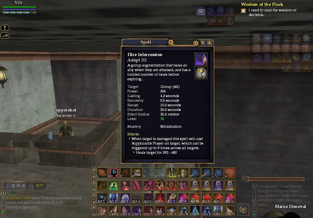 5:團體 BoV- Dire Intercession法術圖