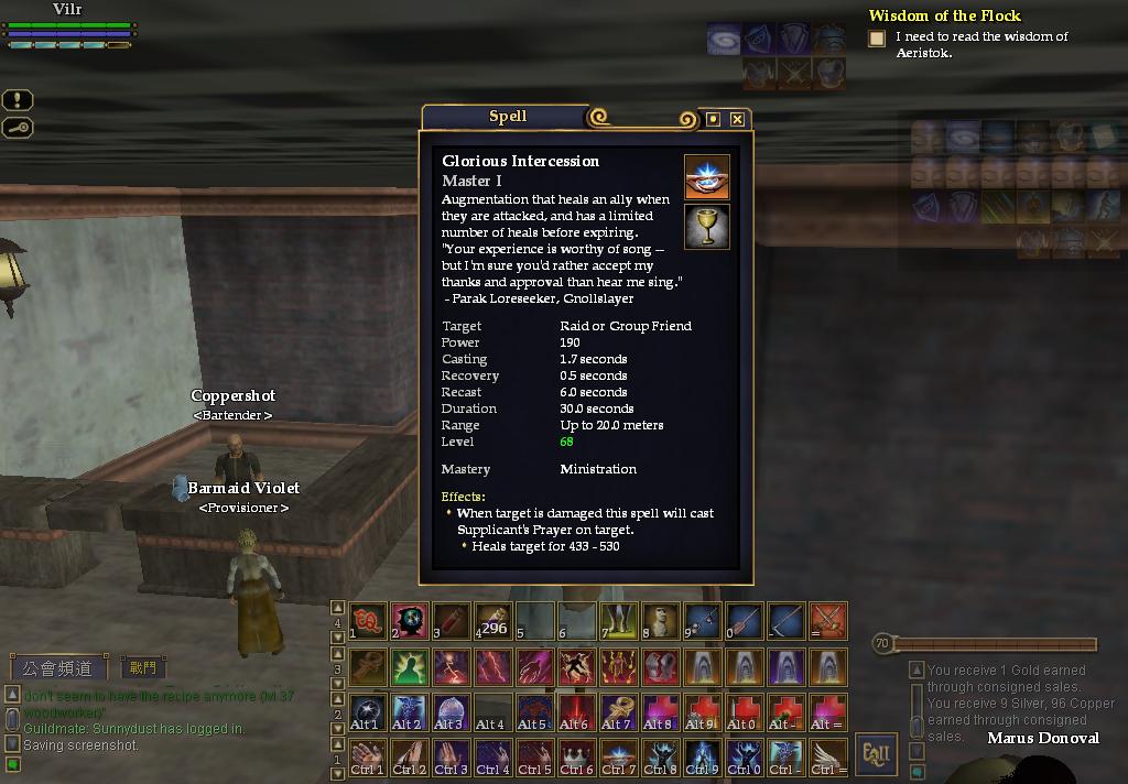 4:單體BOV- Glorious Intercession法術圖