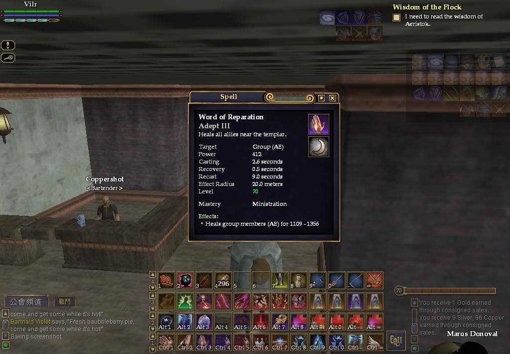 3:團補- Word of Reparation法術圖