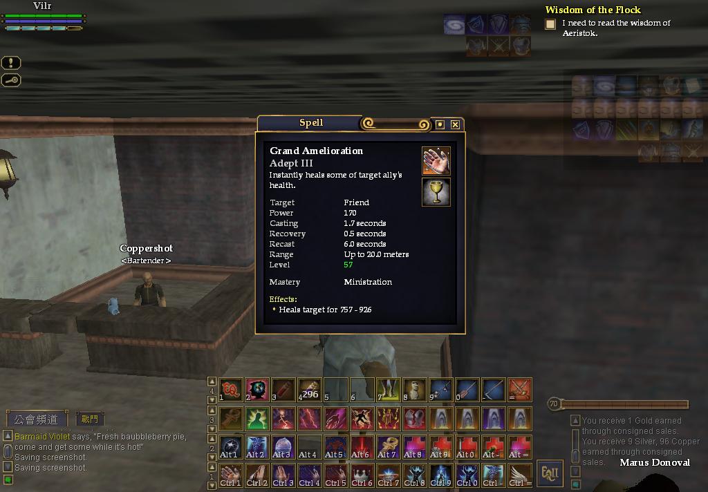 2:小補- Grand Amelioration法術圖