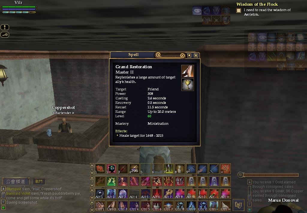 1:大補- Grand Restoration法術圖