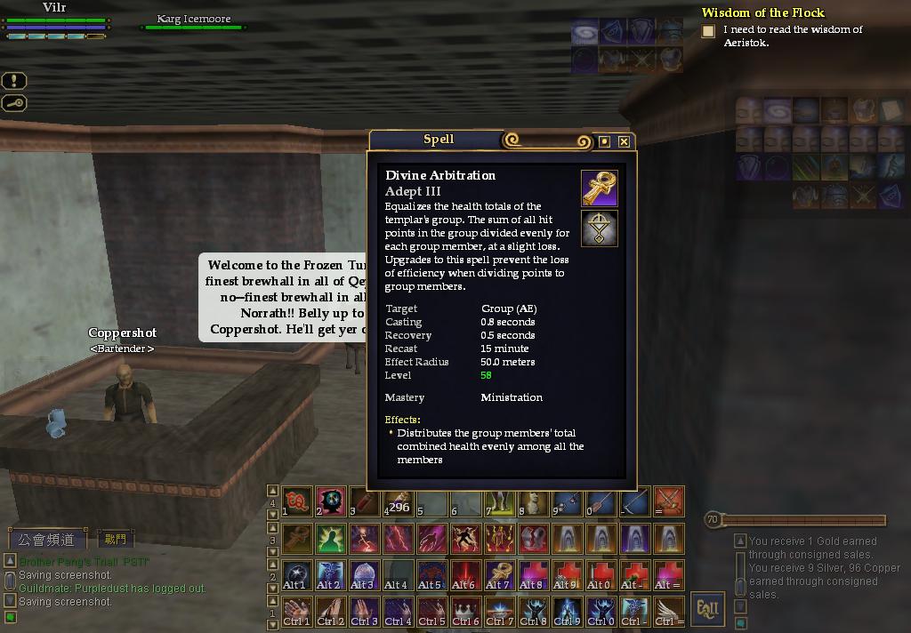 14:古代 - Divine Arbitration法術圖