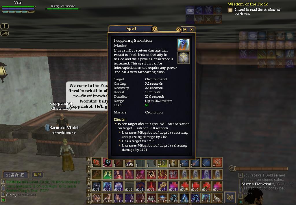 13:大絕 - Forgiving Salvation法術圖