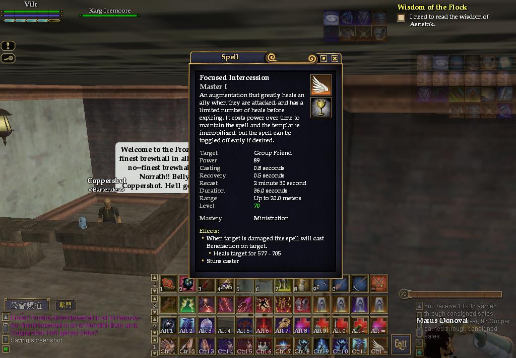 12:大絕 - Focused Intercession法術圖