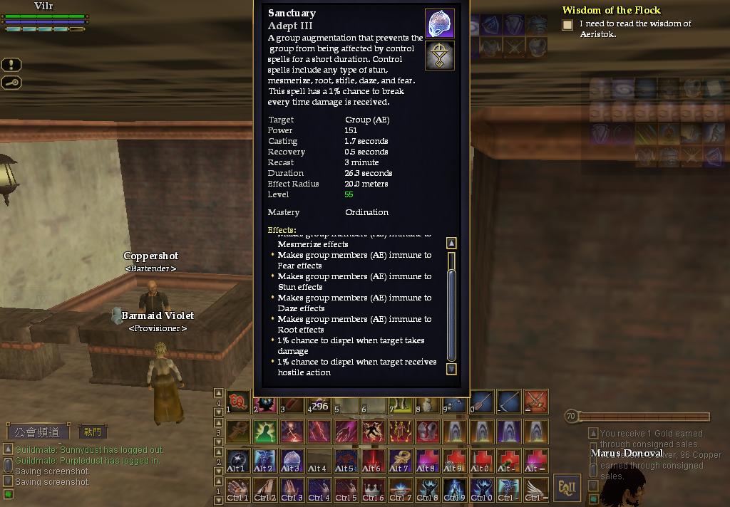 11:短時效抗特效 buff - Sanctuary法術圖