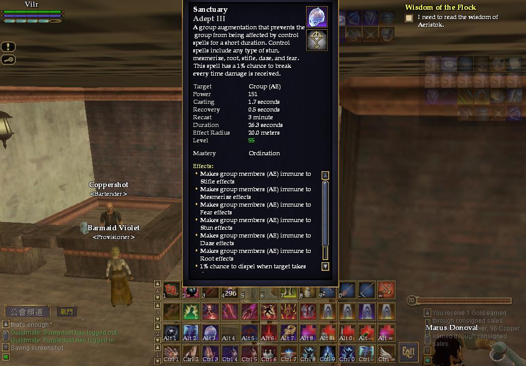 11:短時效抗特效 buff - Sanctuary法術圖