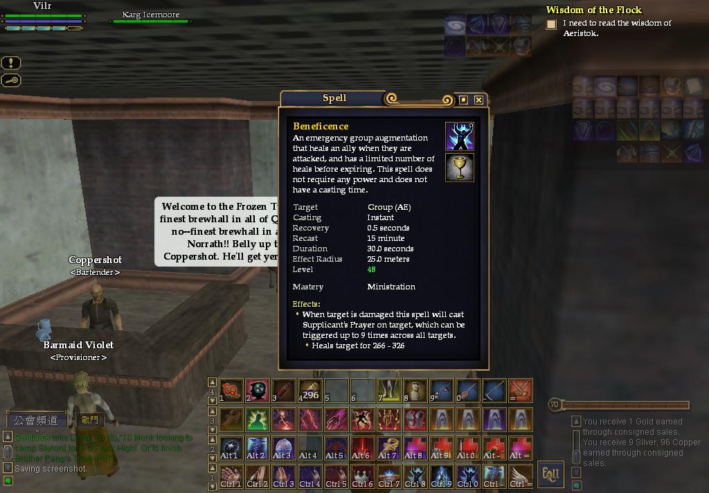 15:團體補血 -Beneficence法術圖